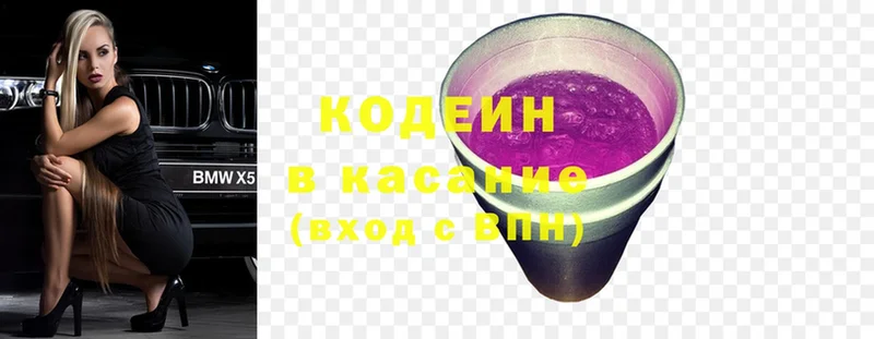 Кодеин Purple Drank  Любань 