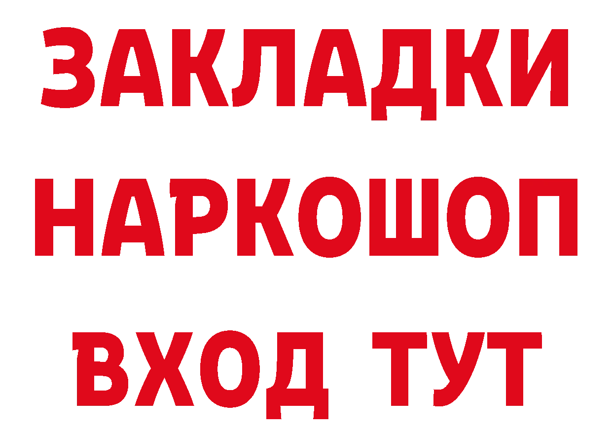 ТГК концентрат ТОР даркнет МЕГА Любань